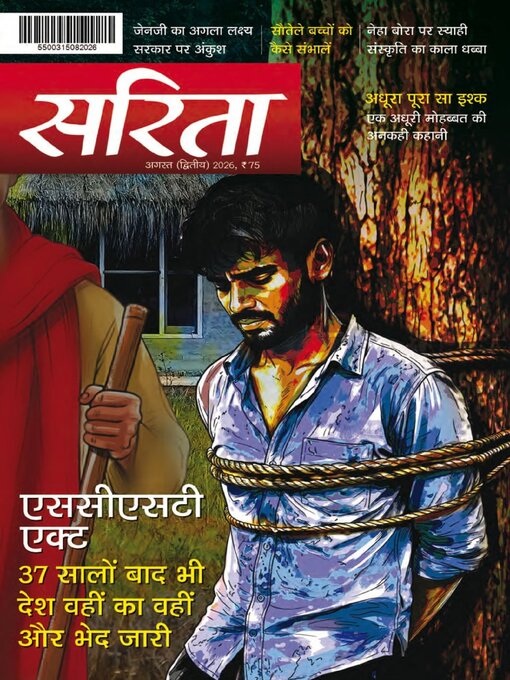 Cover image for Sarita